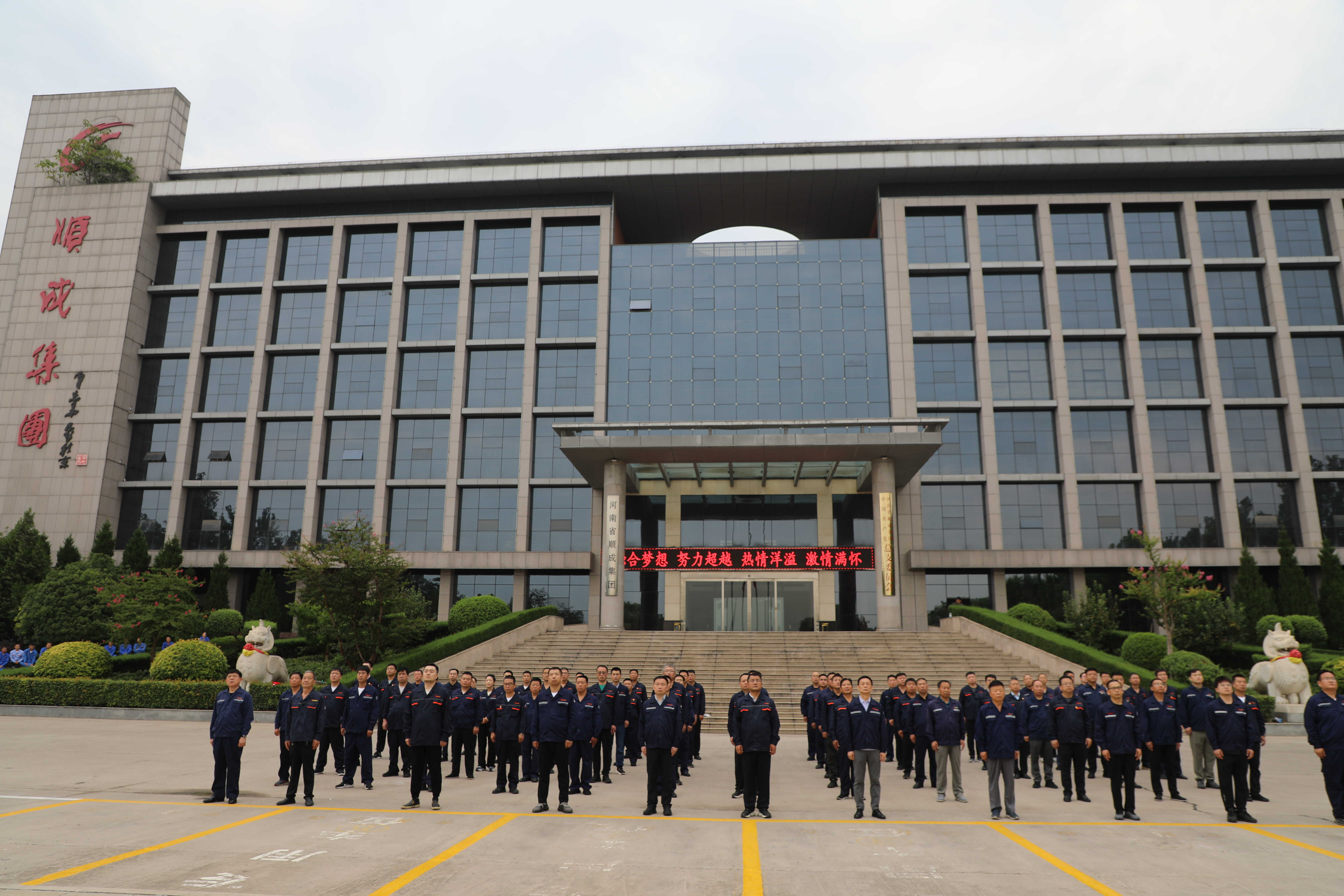 河南YTH2206游艇会集团盛大举行纪念建党103周年